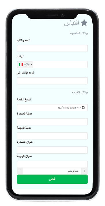 عرض تخطيطي للموقع